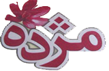 Logo-برنج مژده